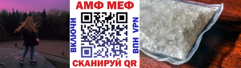 АМФ Розовый  Стрежевой 