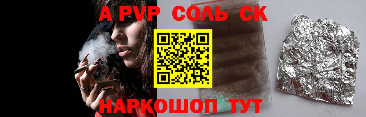 Alpha-PVP VHQ Стрежевой