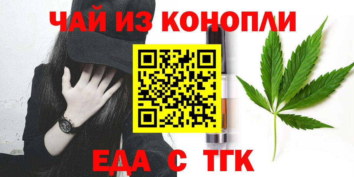 Печенье с ТГК конопля  Стрежевой 