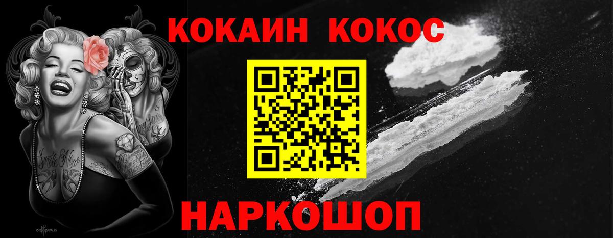 Кокаин Колумбийский Стрежевой