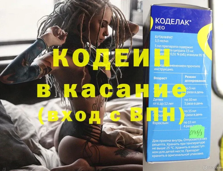 Кодеин напиток Lean (лин)  мориарти как зайти  Стрежевой  где купить наркоту 