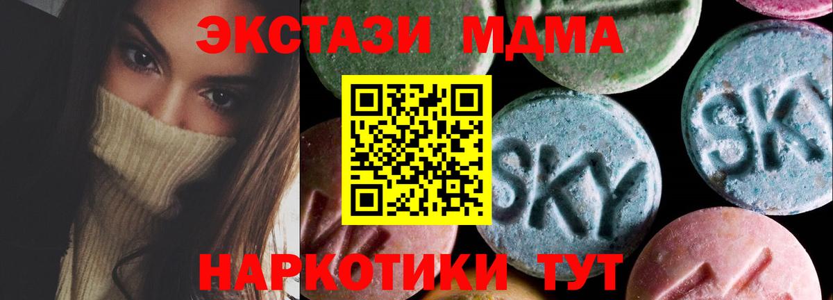 Ecstasy XTC  Стрежевой 