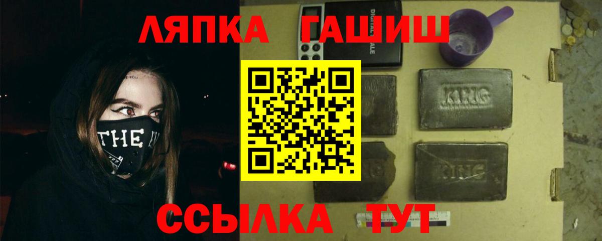ГАШИШ хэш  Гашиш 40% ТГК  Вход с VPN  Стрежевой 