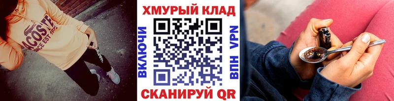 Героин Heroin  mega как зайти  Стрежевой 