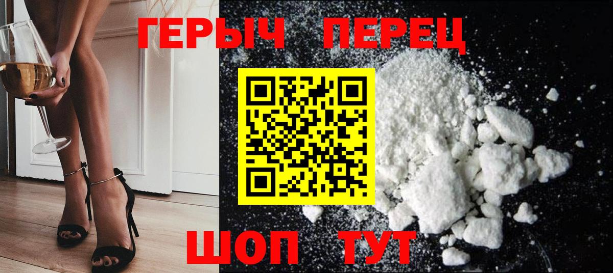 ГЕРОИН афганец Стрежевой