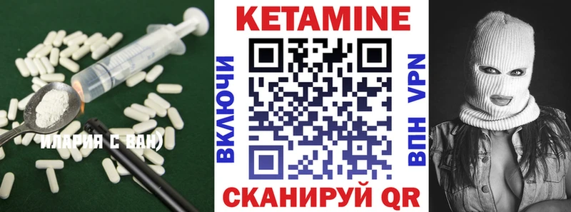КЕТАМИН ketamine  Стрежевой 