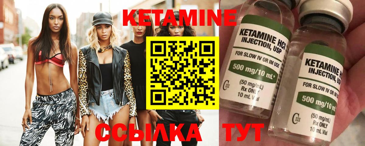 Кетамин VHQ Стрежевой
