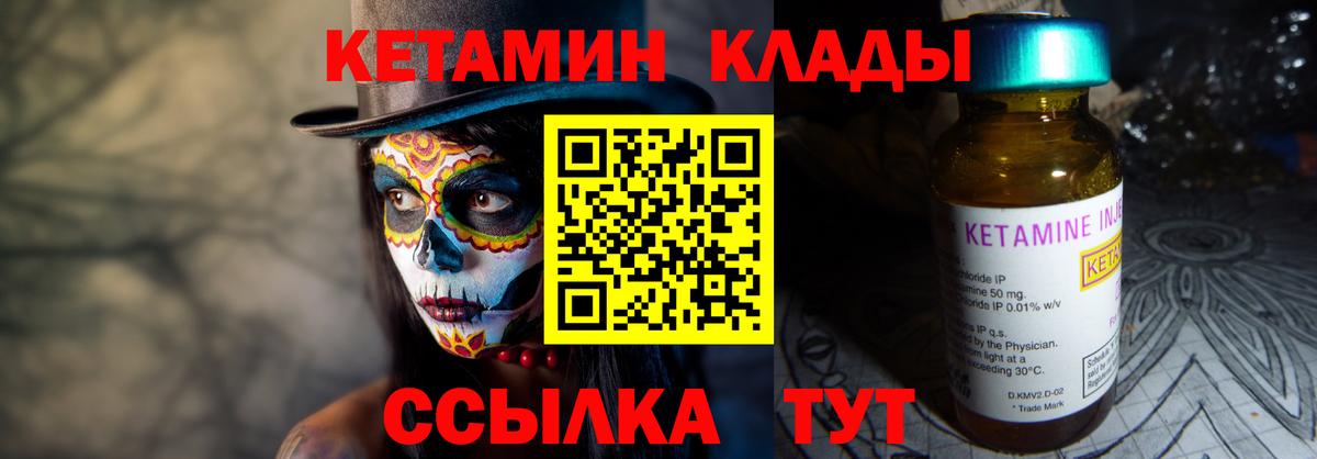 Кетамин ketamine  Стрежевой  КЕТАМИН VHQ 