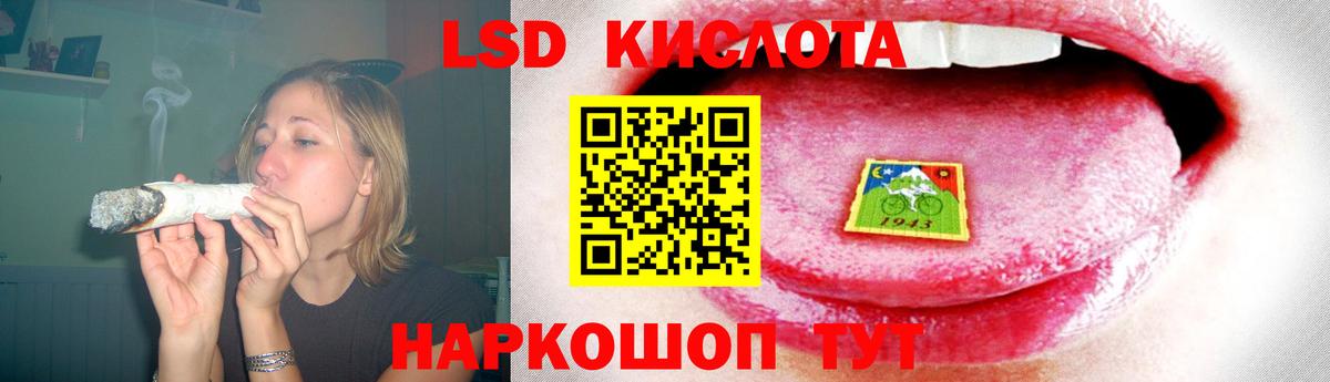 кракен как войти  ЛСД экстази  Стрежевой  ЛСД экстази кислота  LSD-25 экстази ecstasy 
