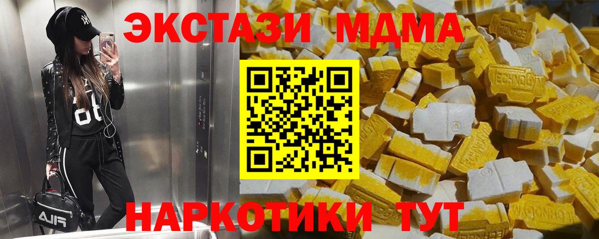 МДМА Molly  Вход с VPN  Стрежевой 