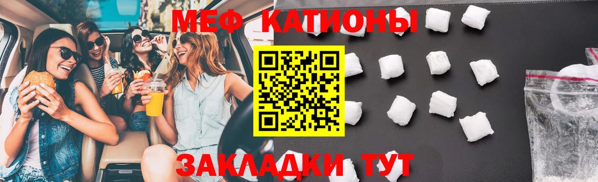 Меф мяу мяу кристаллы Стрежевой