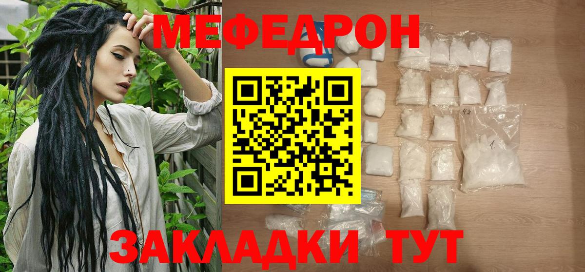 Стрежевой  МЕФ кристаллы  Меф 4 MMC  МЯУ-МЯУ  Вход с VPN 