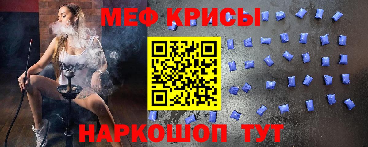 Мефедрон мяу мяу  МЕФ  МЕФ  Стрежевой  Мефедрон 4 MMC 