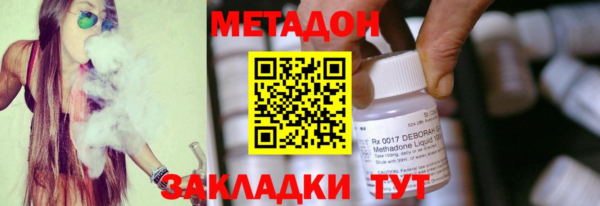 Метадон VHQ  Стрежевой  МЕТАДОН methadone 