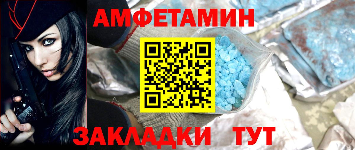 Метамфетамин кристалл  Вход с VPN  Метамфетамин  Стрежевой 