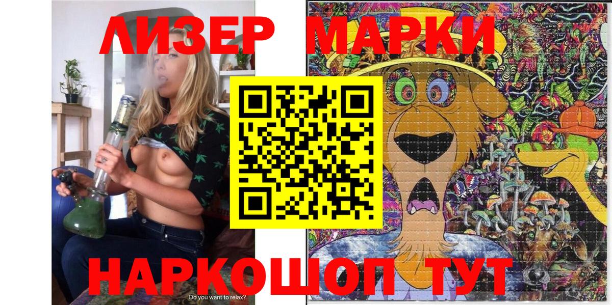 Марки N-bome 1,5мг  Марки N-bome 1,5мг  Марки NBOMe  Стрежевой 