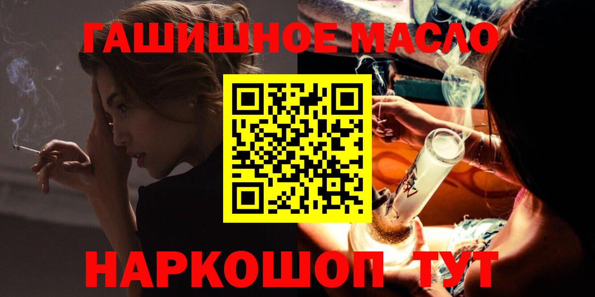 Дистиллят ТГК жижа  Стрежевой  наркотики  ТГК концентрат 