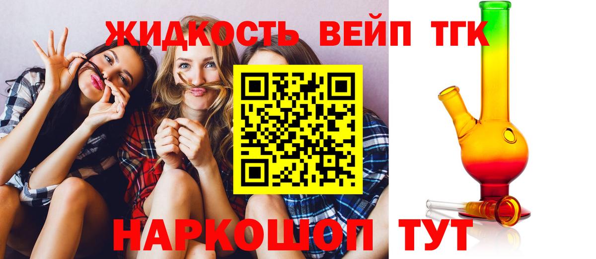 Стрежевой  Дистиллят ТГК Wax  ТГК вейп  Вход с VPN 